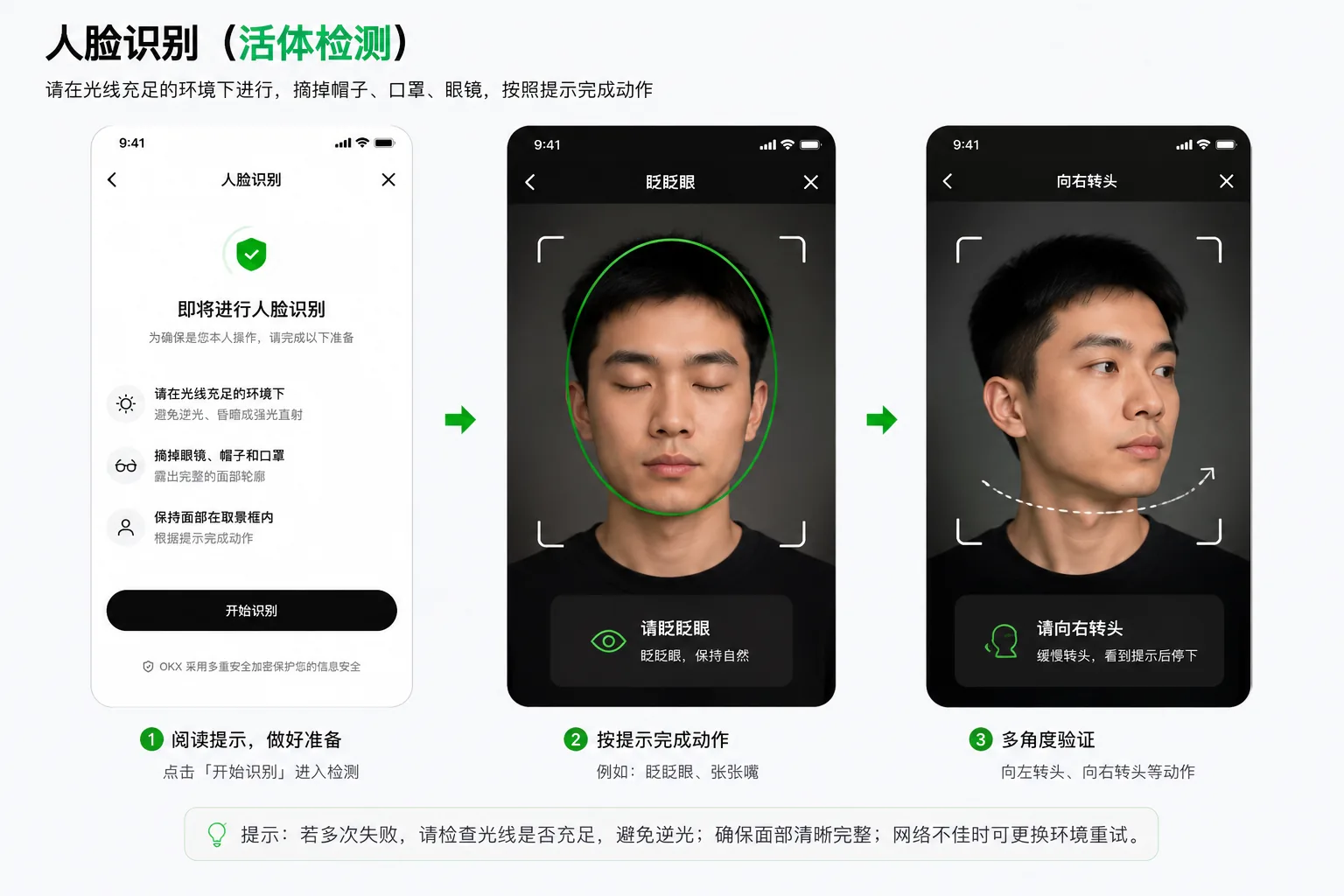 欧易 KYC 证件上传(反面)页面